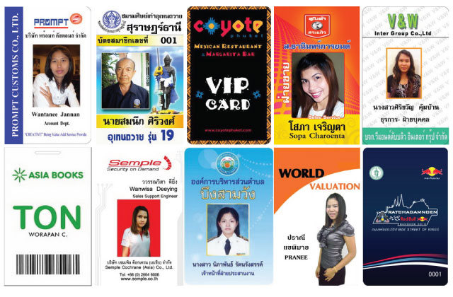 บัตรพนักงาน