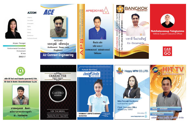 บัตรพนักงาน