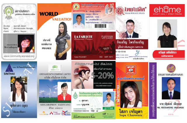 บัตรพนักงาน