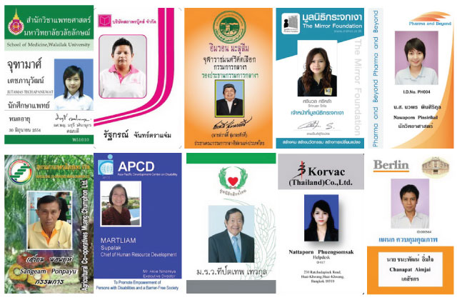 บัตรพลาสติก