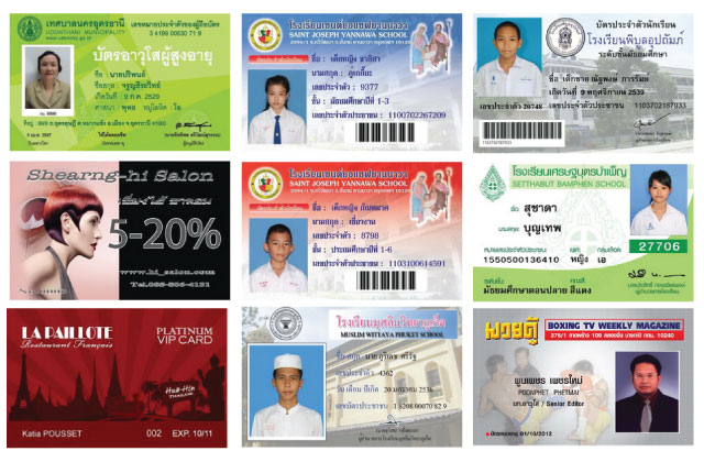 รับทำบัตรนักเรียน